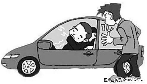 你知道怎么热车和取暖吗？ - 车友部落 - 北京生活社区 - 北京28生活网 bj.28life.net