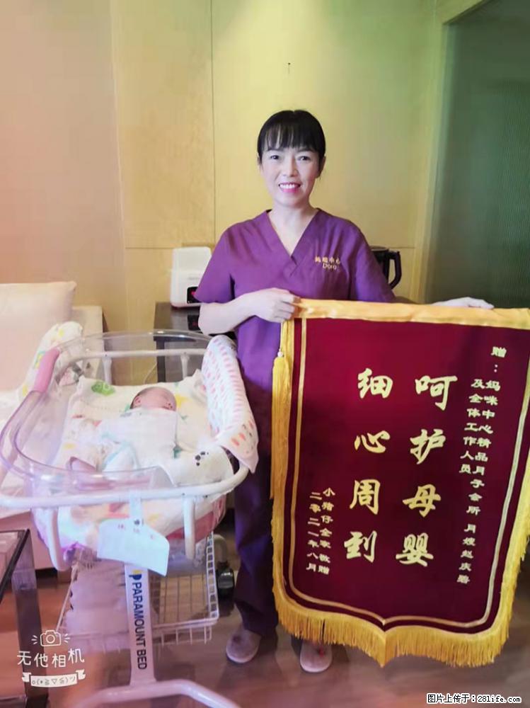 上海高端月子会所招新手月嫂，零基础带教，包吃住 - 其他招聘信息 - 招聘求职 - 北京分类信息 - 北京28生活网 bj.28life.net