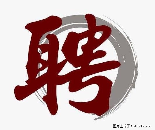 招聘照顾老人的阿姨 - 职场交流 - 北京生活社区 - 北京28生活网 bj.28life.net