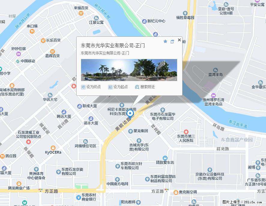 【东莞市光华实业有限公司】招聘各岗位若干名 - 职场交流 - 北京生活社区 - 北京28生活网 bj.28life.net