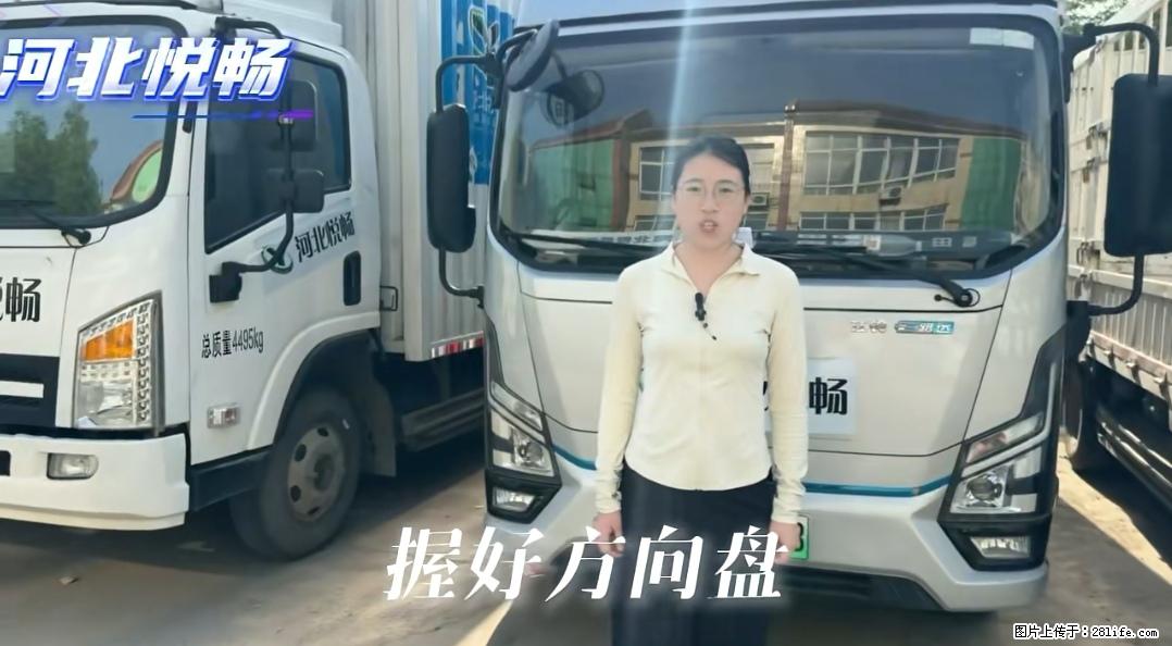 【河北悦畅智慧物联】招聘C本司机，公司提供货车，固定货源，天天有单 - 贸易/物流/采购 - 招聘求职 - 北京分类信息 - 北京28生活网 bj.28life.net
