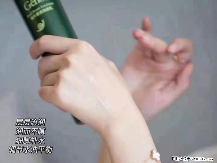 【姬存希】蜗牛原液焕颜水乳 - 生活日用品 - 居家生活 - 北京分类信息 - 北京28生活网 bj.28life.net