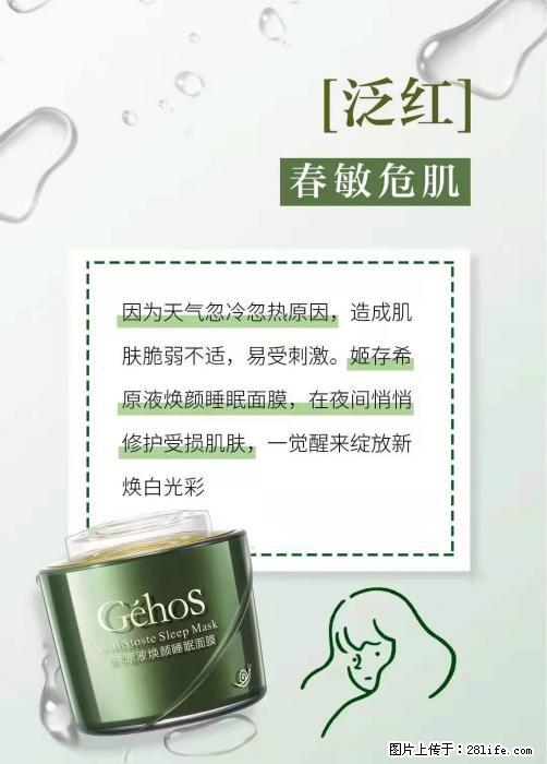 长痘？瘙痒？干燥？泛红？让【姬存希】来治愈你 - 生活百科 - 北京生活社区 - 北京28生活网 bj.28life.net