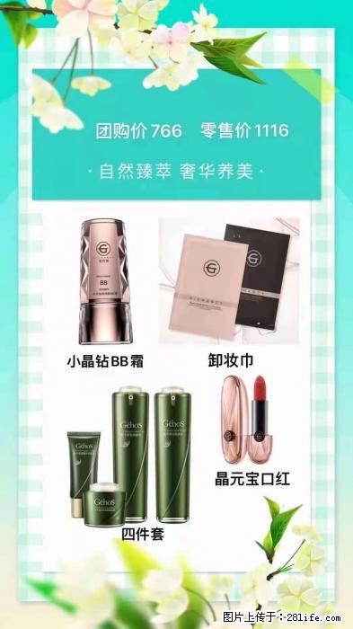 【姬存希】自然臻萃 奢华养美 - 新手上路 - 北京生活社区 - 北京28生活网 bj.28life.net