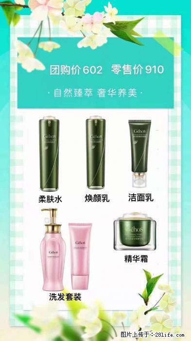 【姬存希】自然臻萃 奢华养美 - 新手上路 - 北京生活社区 - 北京28生活网 bj.28life.net