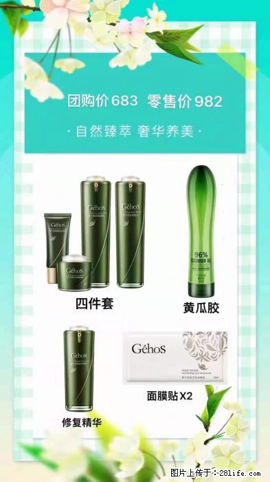 【姬存希】自然臻萃 奢华养美 - 新手上路 - 北京生活社区 - 北京28生活网 bj.28life.net