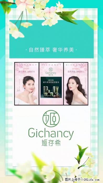 【姬存希】自然臻萃 奢华养美 - 新手上路 - 北京生活社区 - 北京28生活网 bj.28life.net