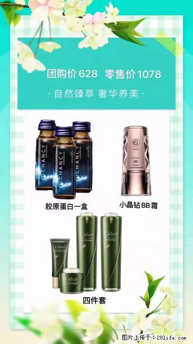 【姬存希】自然臻萃 奢华养美 - 新手上路 - 北京生活社区 - 北京28生活网 bj.28life.net