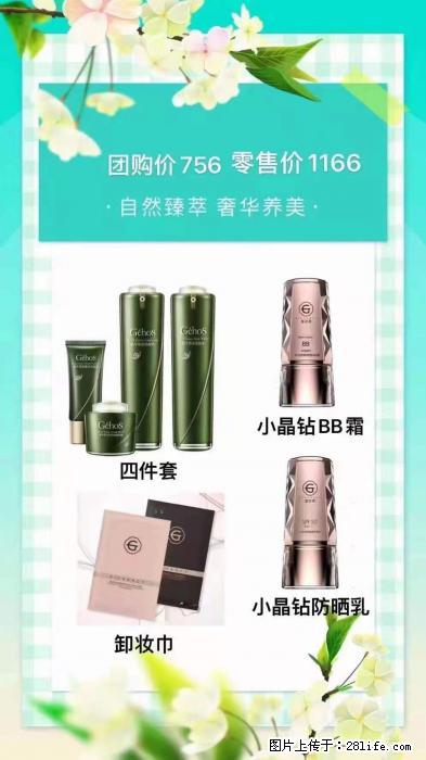 【姬存希】自然臻萃 奢华养美 - 新手上路 - 北京生活社区 - 北京28生活网 bj.28life.net