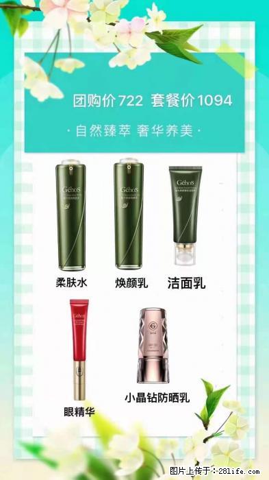 【姬存希】自然臻萃 奢华养美 - 新手上路 - 北京生活社区 - 北京28生活网 bj.28life.net