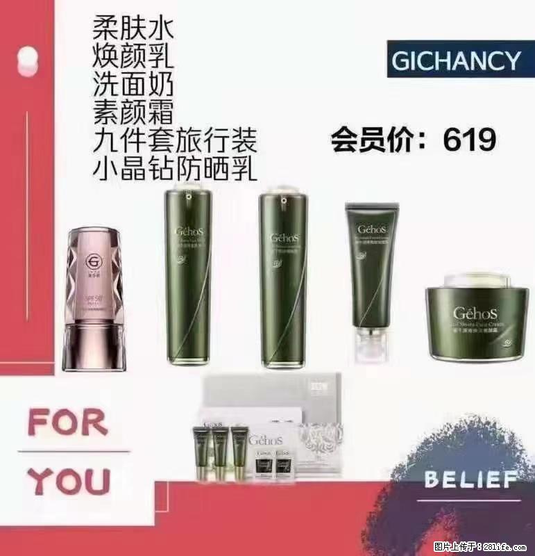 ️ 【姬存希】配套产品与价格 - 其他广告 - 广告专区 - 北京分类信息 - 北京28生活网 bj.28life.net