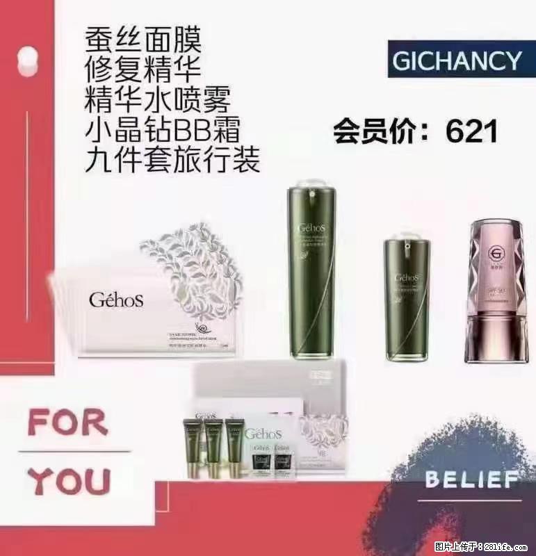 ️ 【姬存希】配套产品与价格 - 其他广告 - 广告专区 - 北京分类信息 - 北京28生活网 bj.28life.net