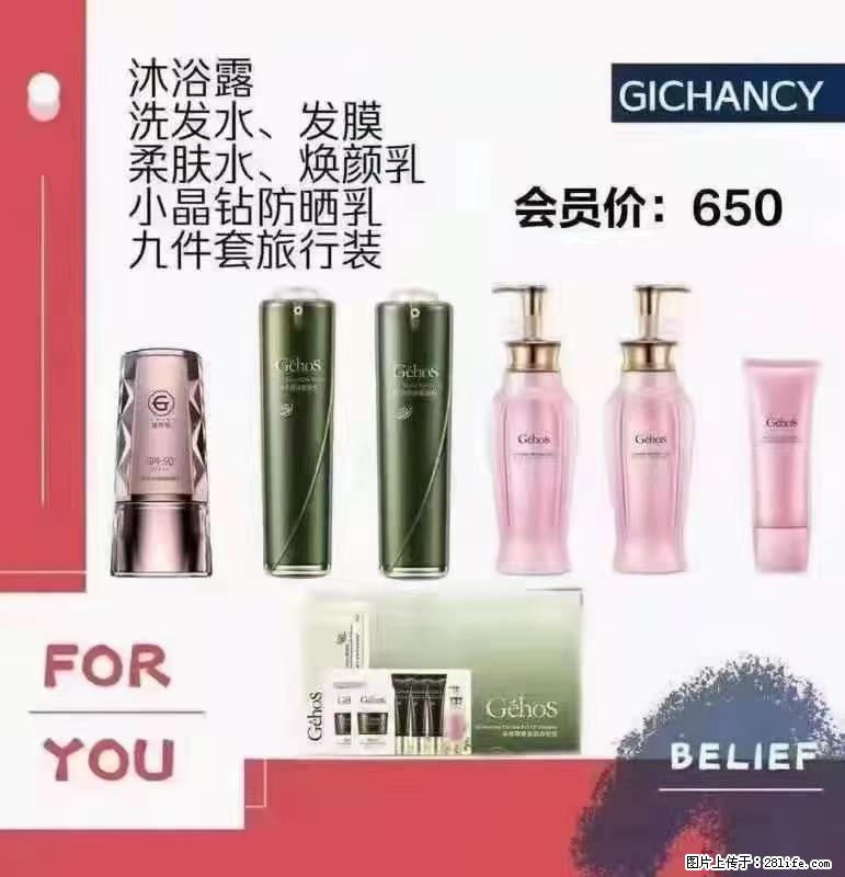 ️ 【姬存希】配套产品与价格 - 其他广告 - 广告专区 - 北京分类信息 - 北京28生活网 bj.28life.net