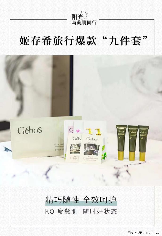 【姬存希】旅行神器，五一爆款好物分享让你畅享小长假 - 游山玩水 - 北京生活社区 - 北京28生活网 bj.28life.net