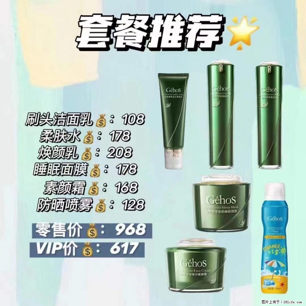 【姬存希】套餐推荐：清洁+补水+素颜霜+防晒 六款产品 vip价格617 - 新手上路 - 北京生活社区 - 北京28生活网 bj.28life.net