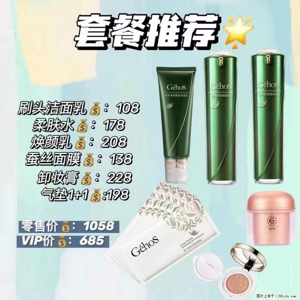 【姬存希】套餐推荐： 清洁+补水+彩妆+卸妆 - 其它 - 特色礼品 - 北京分类信息 - 北京28生活网 bj.28life.net