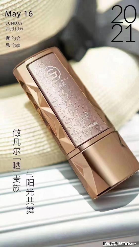 做凡尔“晒”贵族  姬存希晶钻防晒乳，与阳光共舞。 - 新手上路 - 北京生活社区 - 北京28生活网 bj.28life.net