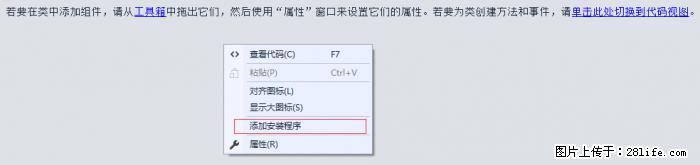 使用C#.Net创建Windows服务的方法 - 生活百科 - 北京生活社区 - 北京28生活网 bj.28life.net