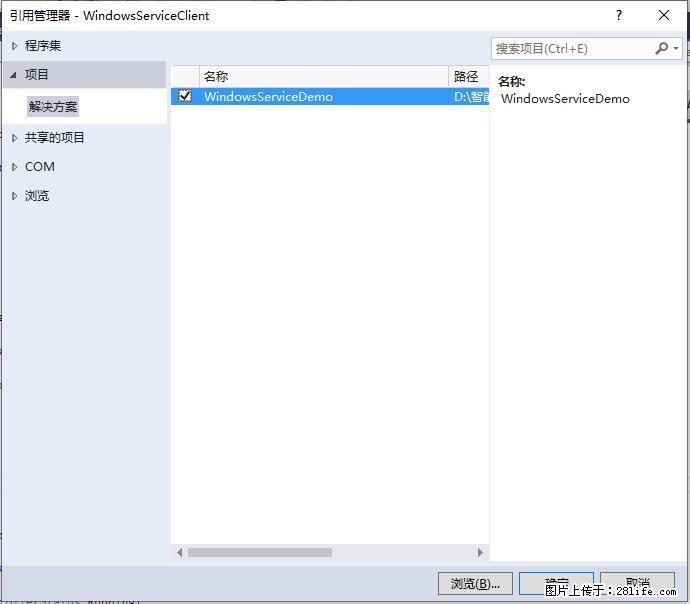 使用C#.Net创建Windows服务的方法 - 生活百科 - 北京生活社区 - 北京28生活网 bj.28life.net