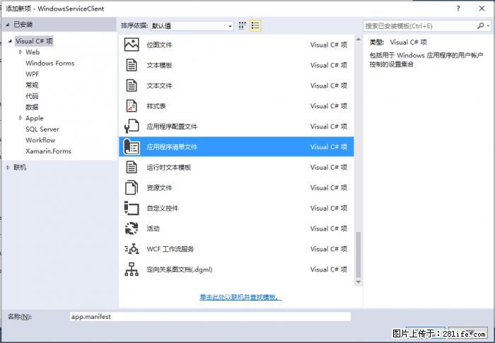 使用C#.Net创建Windows服务的方法 - 生活百科 - 北京生活社区 - 北京28生活网 bj.28life.net