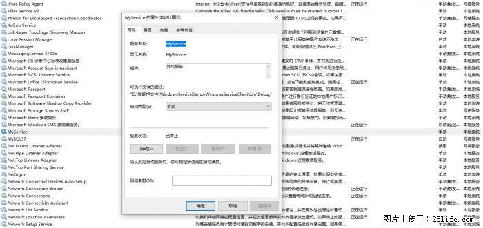 使用C#.Net创建Windows服务的方法 - 生活百科 - 北京生活社区 - 北京28生活网 bj.28life.net