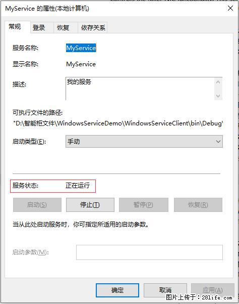 使用C#.Net创建Windows服务的方法 - 生活百科 - 北京生活社区 - 北京28生活网 bj.28life.net