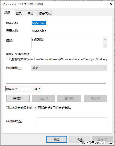 使用C#.Net创建Windows服务的方法 - 生活百科 - 北京生活社区 - 北京28生活网 bj.28life.net