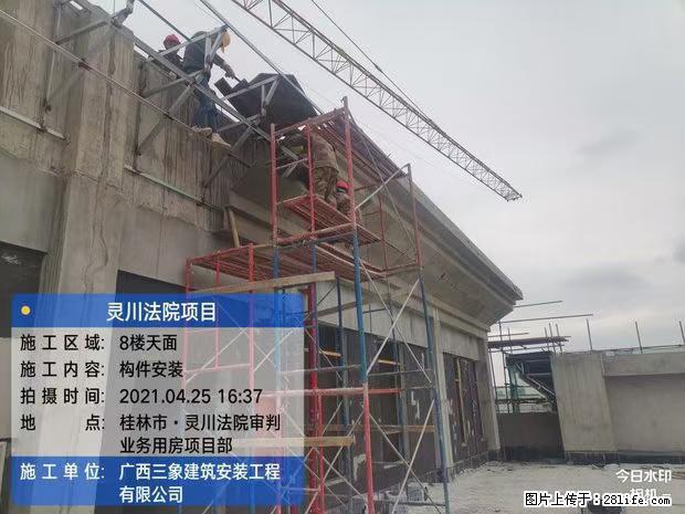 【广西三象建筑安装工程有限公司】广西桂林市灵川县法院项目 - 新手上路 - 北京生活社区 - 北京28生活网 bj.28life.net