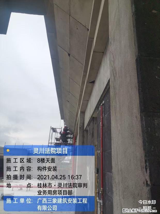 【广西三象建筑安装工程有限公司】广西桂林市灵川县法院项目 - 新手上路 - 北京生活社区 - 北京28生活网 bj.28life.net