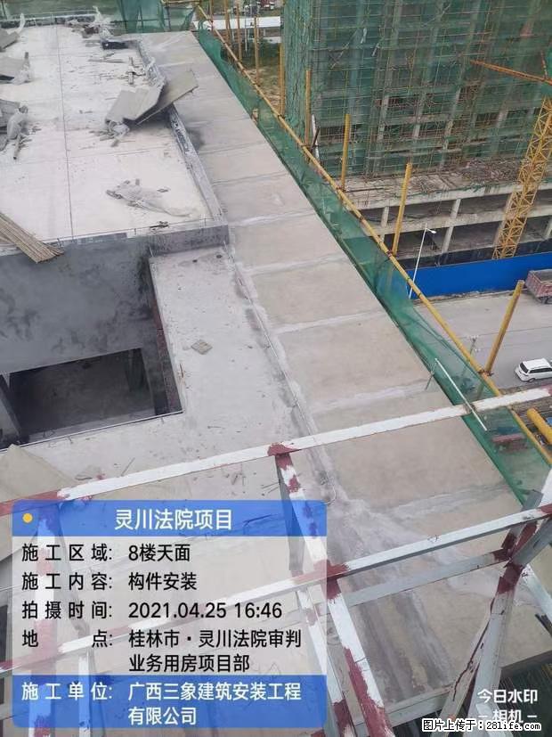 【广西三象建筑安装工程有限公司】广西桂林市灵川县法院项目 - 新手上路 - 北京生活社区 - 北京28生活网 bj.28life.net