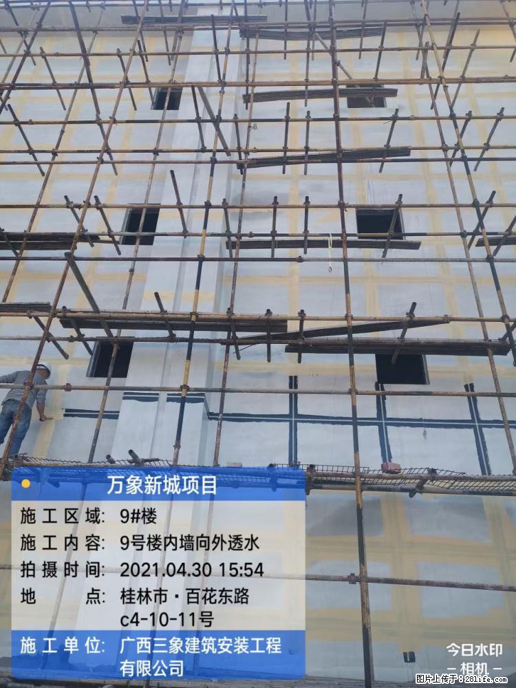 【广西三象建筑安装工程有限公司】万象新城项目 - 家居生活 - 北京生活社区 - 北京28生活网 bj.28life.net