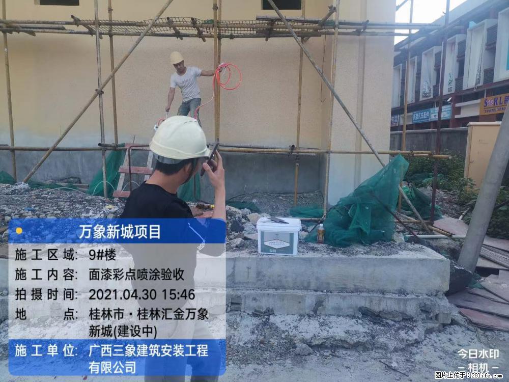 【广西三象建筑安装工程有限公司】万象新城项目 - 家居生活 - 北京生活社区 - 北京28生活网 bj.28life.net