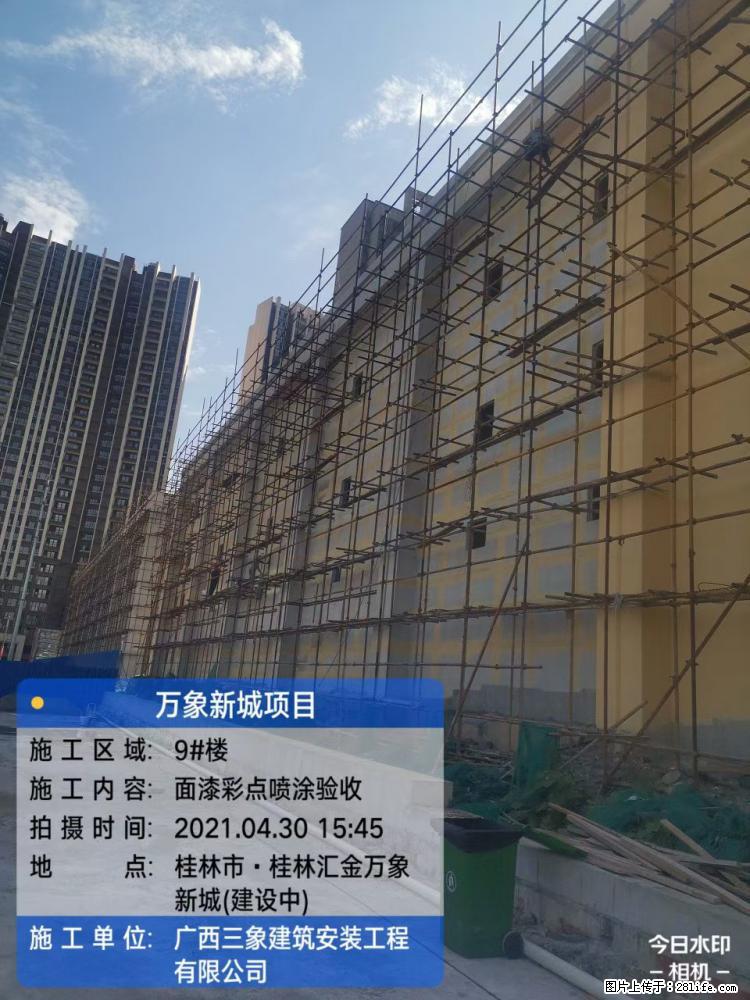 【广西三象建筑安装工程有限公司】万象新城项目 - 家居生活 - 北京生活社区 - 北京28生活网 bj.28life.net