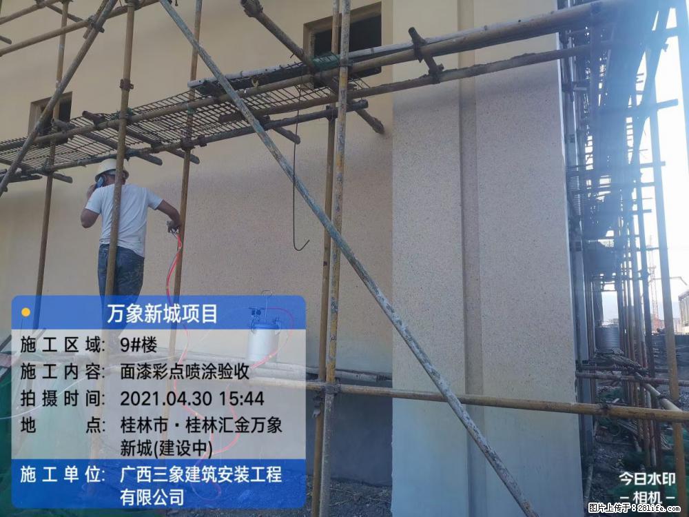 【广西三象建筑安装工程有限公司】万象新城项目 - 家居生活 - 北京生活社区 - 北京28生活网 bj.28life.net