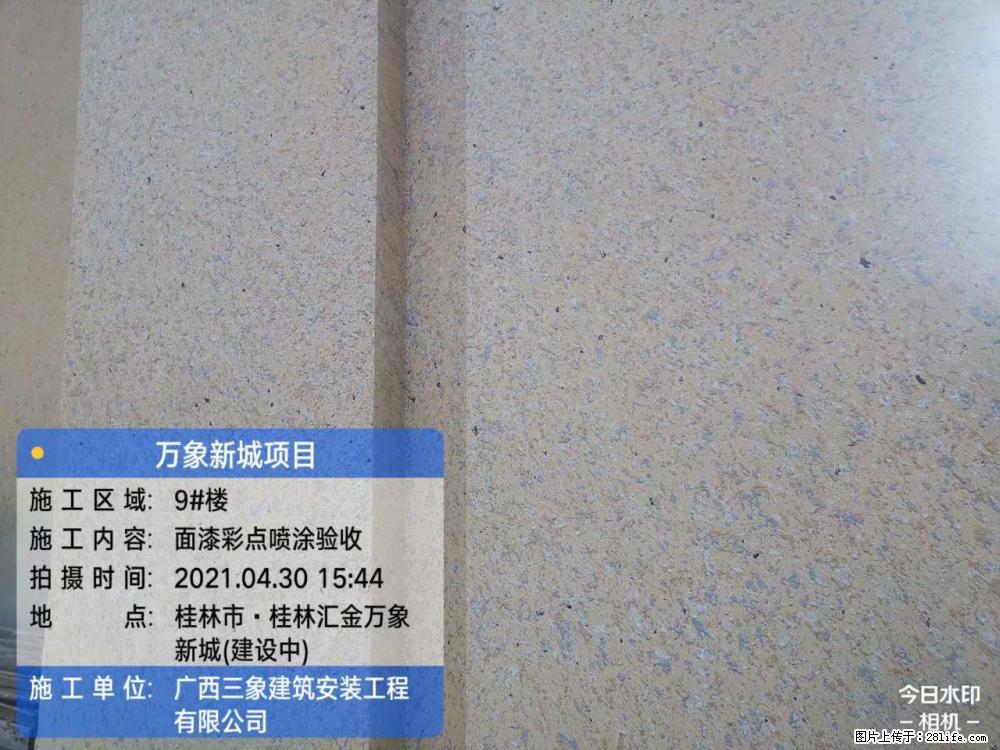 【广西三象建筑安装工程有限公司】万象新城项目 - 家居生活 - 北京生活社区 - 北京28生活网 bj.28life.net
