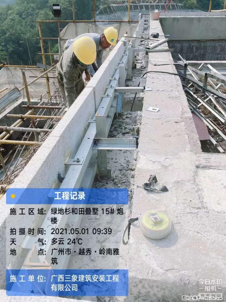 【广西三象建筑安装工程有限公司】绿地衫和田叠墅项目 - 家居生活 - 北京生活社区 - 北京28生活网 bj.28life.net