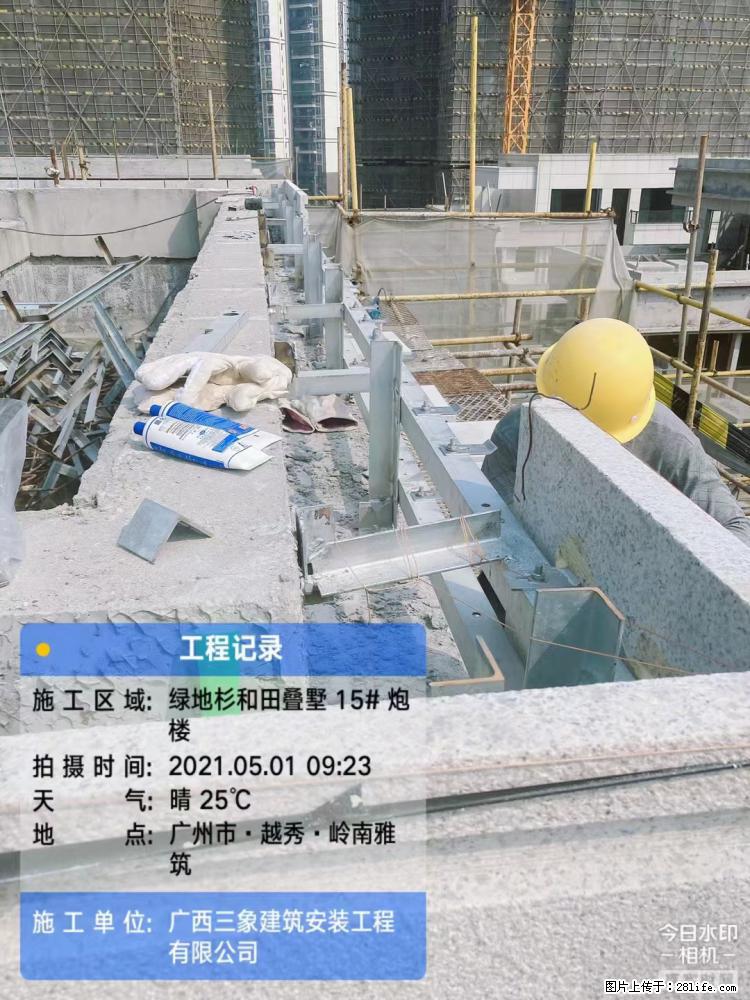 【广西三象建筑安装工程有限公司】绿地衫和田叠墅项目 - 家居生活 - 北京生活社区 - 北京28生活网 bj.28life.net