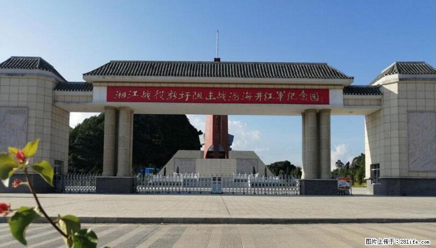 湘江战役新圩阻击战酒海井红军纪念园 - 游山玩水 - 北京生活社区 - 北京28生活网 bj.28life.net