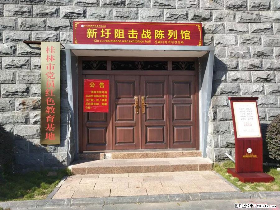 湘江战役新圩阻击战酒海井红军纪念园 - 游山玩水 - 北京生活社区 - 北京28生活网 bj.28life.net