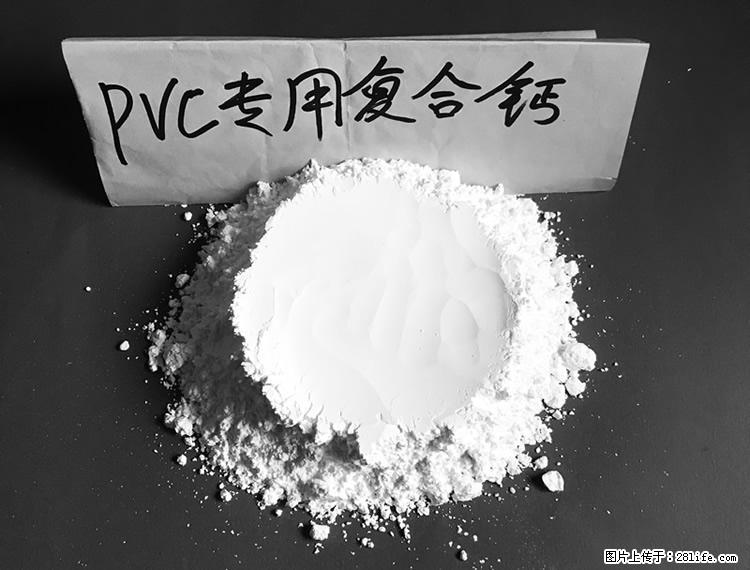【桂林三鑫新型材料】电线电缆专用复合钙 超细改性碳酸钙 - 其他广告 - 广告专区 - 北京分类信息 - 北京28生活网 bj.28life.net