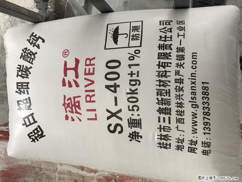 【桂林三鑫新型材料】400目重质碳酸钙 方解石粉重钙粉 - 综合信息 - 其他综合 - 北京分类信息 - 北京28生活网 bj.28life.net