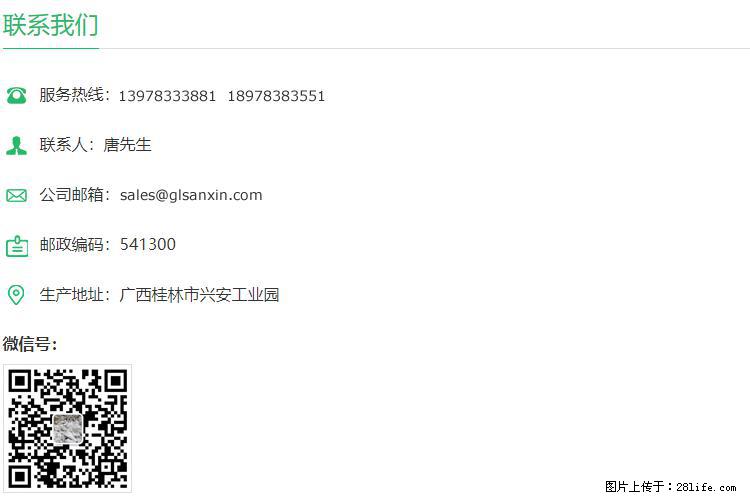 【桂林三鑫新型材料】800目活性碳酸钙 活性重质碳酸钙 改性碳酸钙 - 购物交流 - 北京生活社区 - 北京28生活网 bj.28life.net