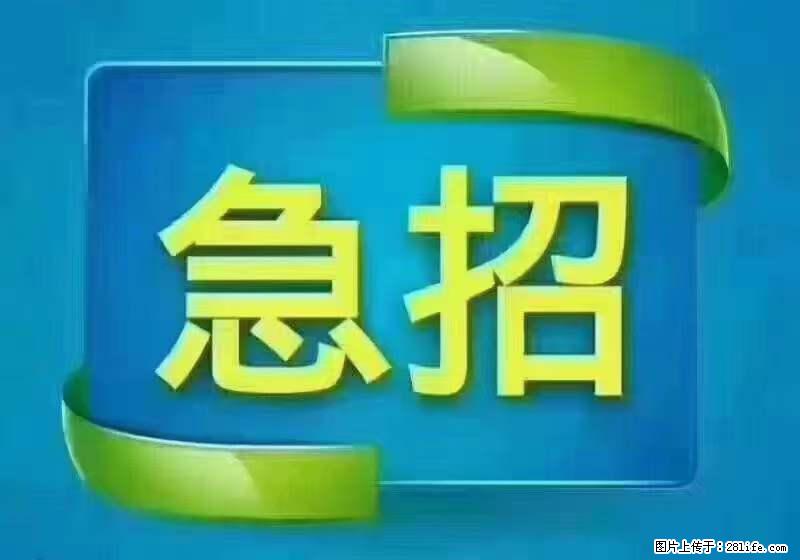 招财务,有会计证的,熟手会计1.1万底薪,上海五险一金,包住,包工作餐,做六休一 - 职场交流 - 北京生活社区 - 北京28生活网 bj.28life.net