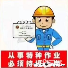 天津考电工证怎么报名证书全国通用网上可查 - 综合信息 - 其他综合 - 北京分类信息 - 北京28生活网 bj.28life.net