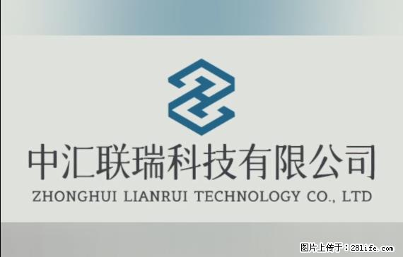 【贵州中汇联瑞科技有限公司】 专业做班班通、校园广播、校园监控、校园门禁道闸、学校大礼堂等 - 新手上路 - 北京生活社区 - 北京28生活网 bj.28life.net
