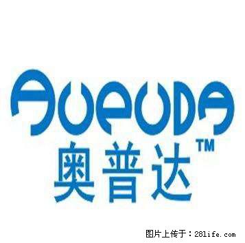 提供 奥普达售后服务电话 奥普达投影仪维修点 图像偏黄 黑点 - 办公设备 - 办公设备 - 北京分类信息 - 北京28生活网 bj.28life.net