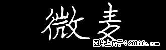 提供 微麦售后服务电话 微麦投影仪维修网点 M200暗屏 - 办公设备 - 办公设备 - 北京分类信息 - 北京28生活网 bj.28life.net