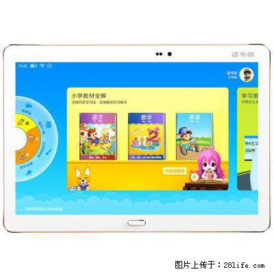 读书郎售后服务电话 读书郎平板电脑维修网点 C12不充电更换屏幕 - 其它 - 数码产品 - 北京分类信息 - 北京28生活网 bj.28life.net