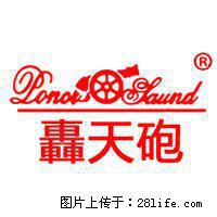 提供 轰天炮售后服务电话 轰天炮投影仪维修点 图像有黑影 偏黄 - 北京28生活网 bj.28life.net