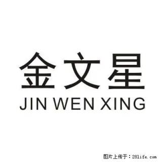 金文星售后服务电话 金文星平板电脑维修网点 不充电 换屏 - 北京28生活网 bj.28life.net